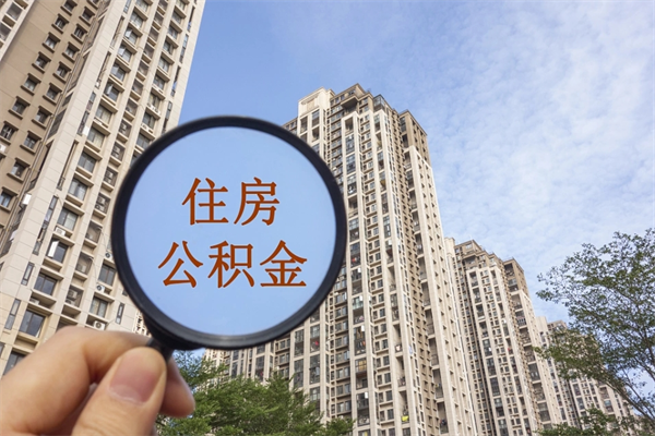 迁安市房贷逾期可以取公积金吗（房贷逾期不能提公积金）